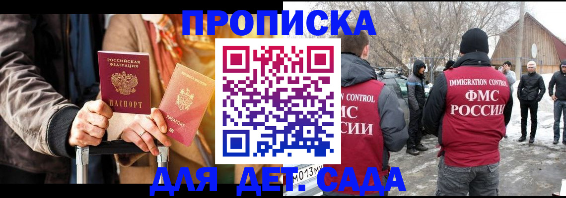 временная регистрация для всех в Радужном