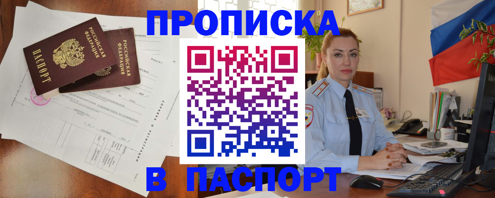 временная регистрация надежно в Радужном