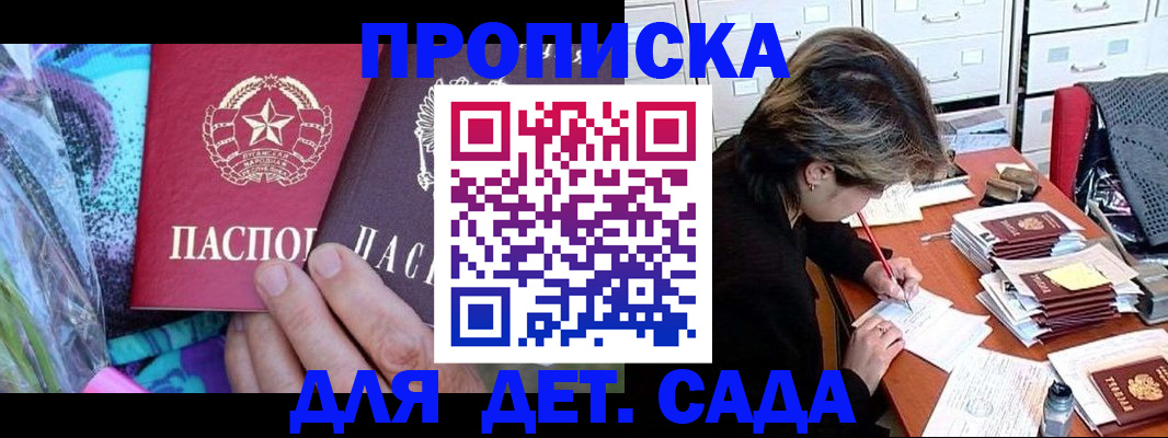 регистрация для школы в Радужном